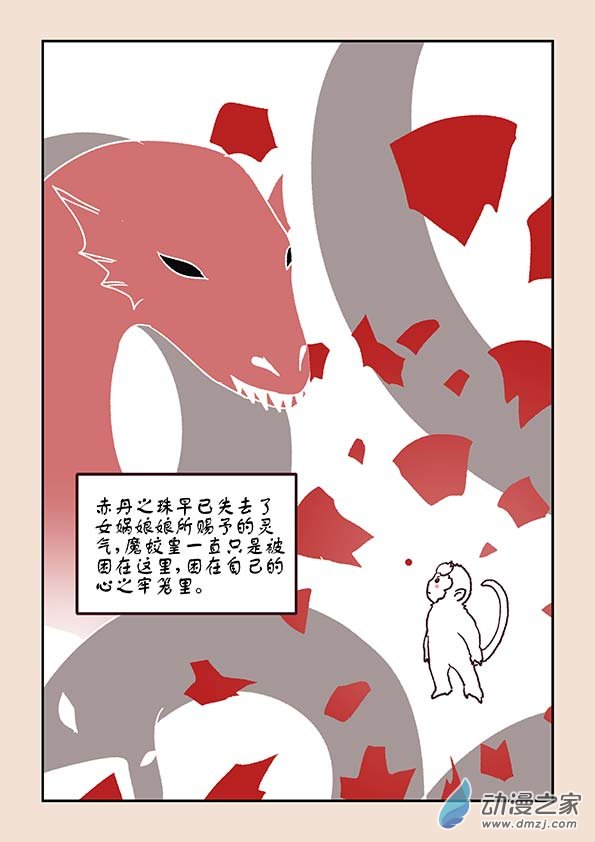 第九章 石中石4下0