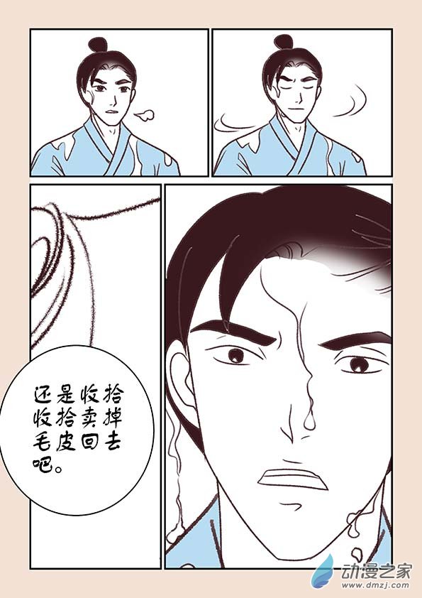 第十章 美人难22