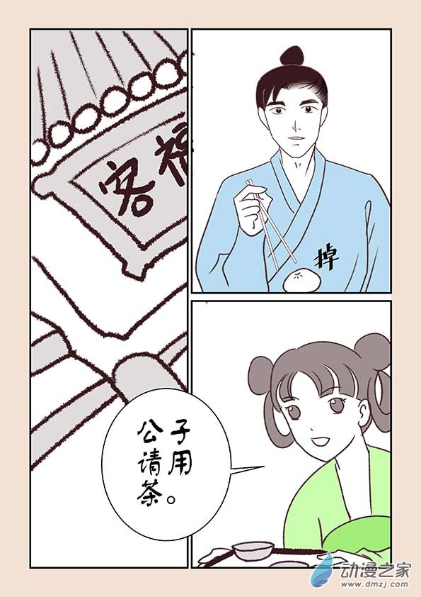 第十章 美人难25