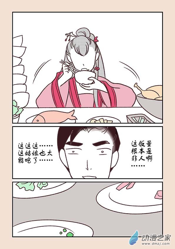 第十章 美人难26
