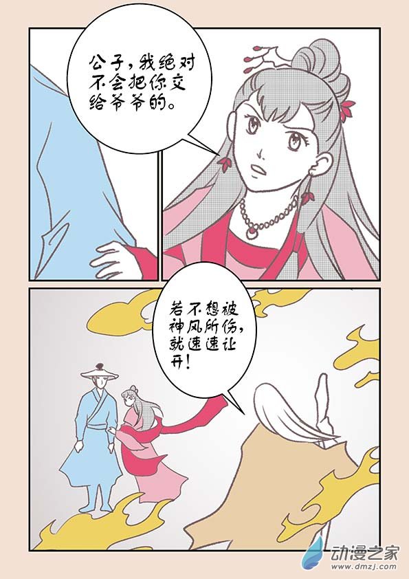 第十三章 藏心经46