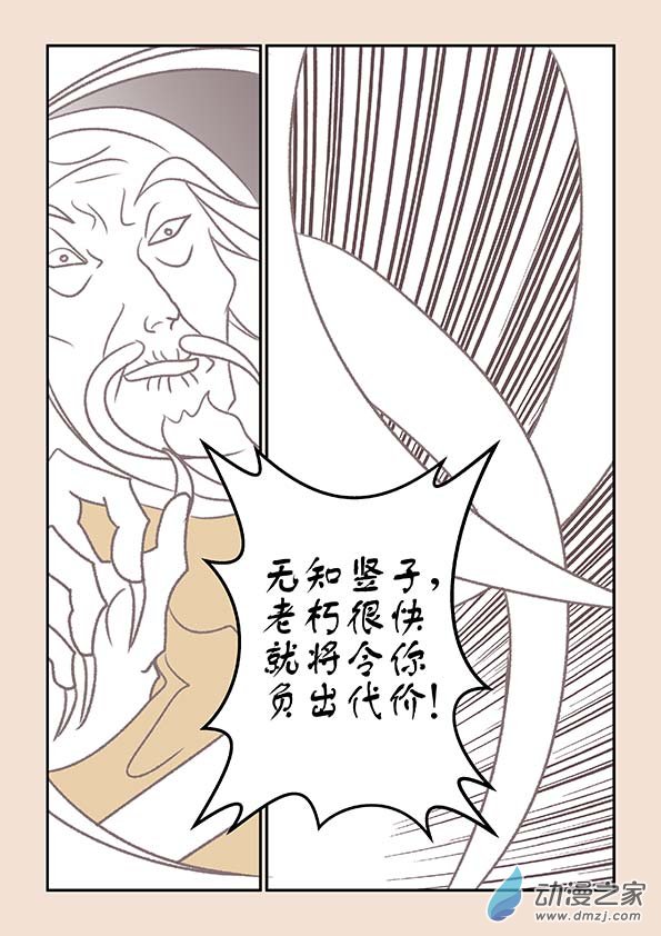第十四章  十世缘（一）2