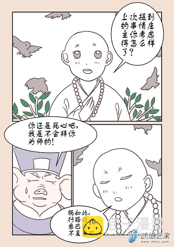 第十五章 阿赖耶17