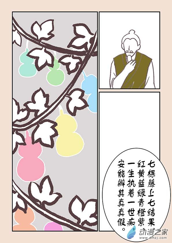 第十五章 阿赖耶47