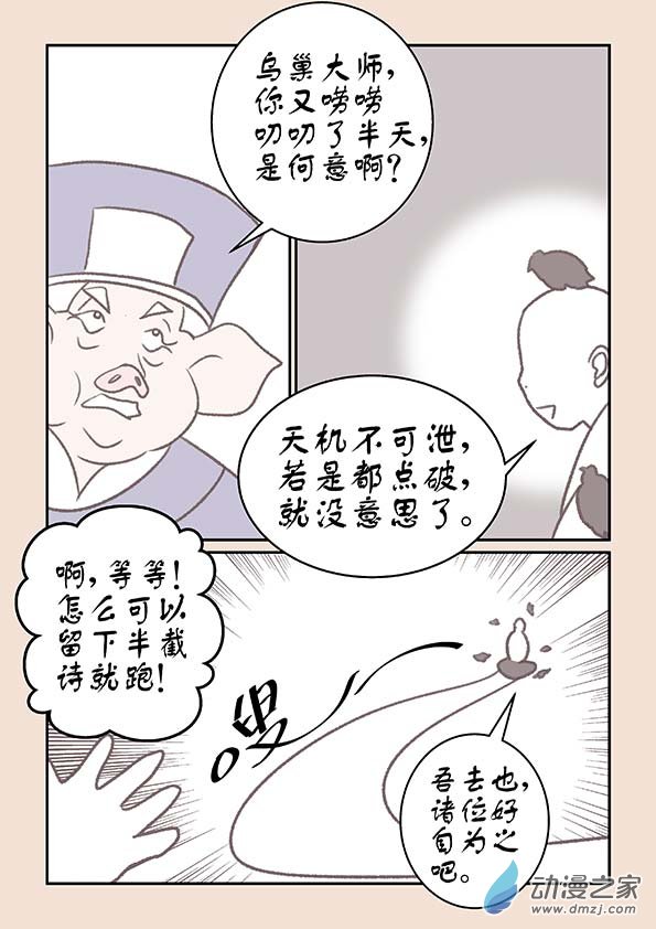 第十五章 阿赖耶48