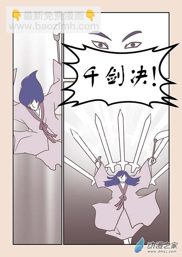 第十六章 妖魔道45