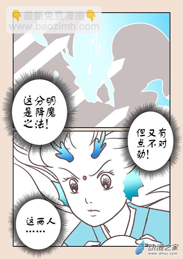 第十六章 妖魔道46