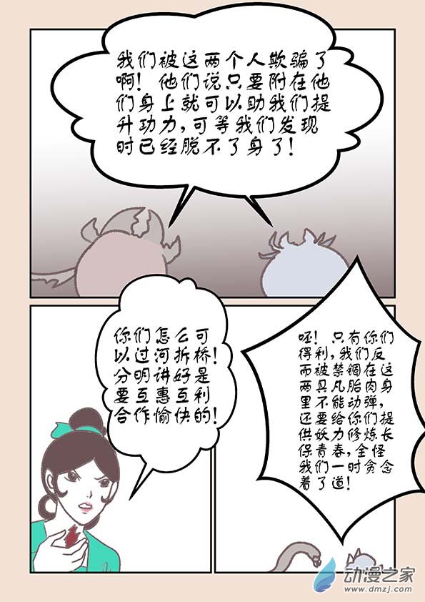 第十七章 大将军31