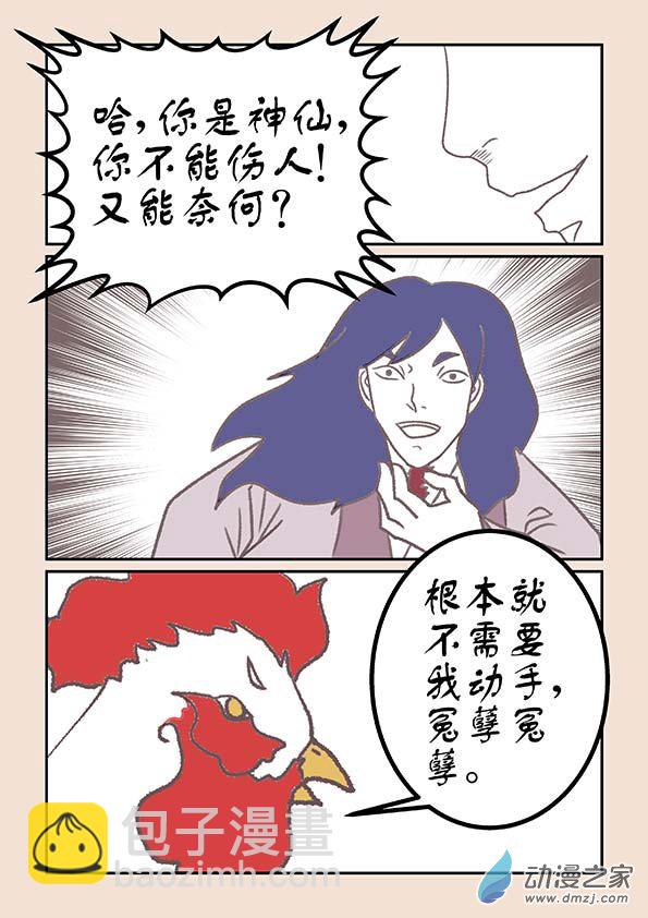 第十七章 大将军32