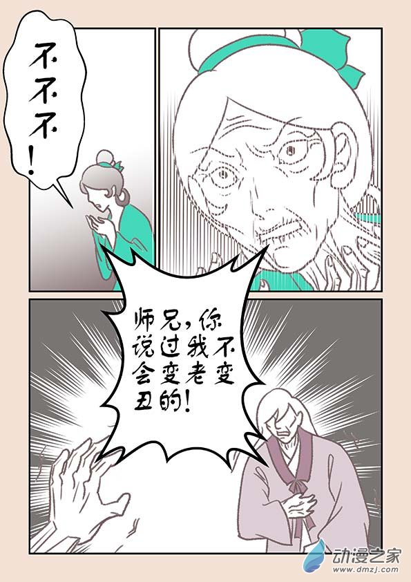 第十七章 大将军33
