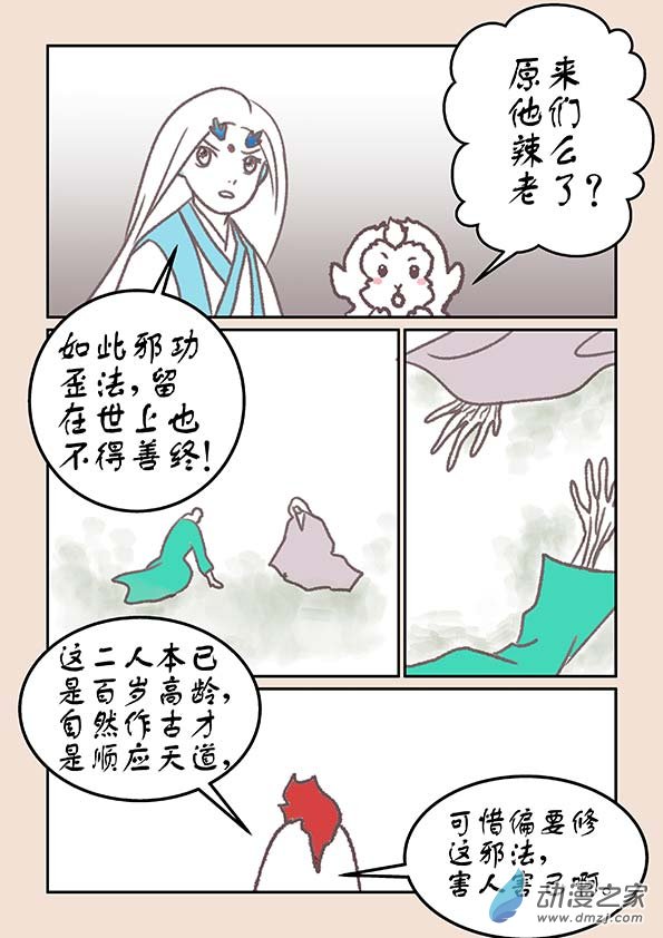 第十七章 大将军34