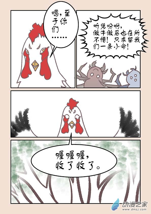 第十七章 大将军35