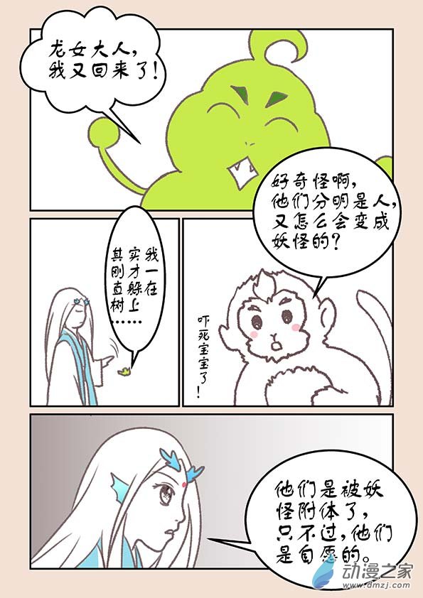 第十七章 大将军36
