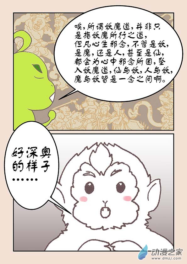 第十七章 大将军37
