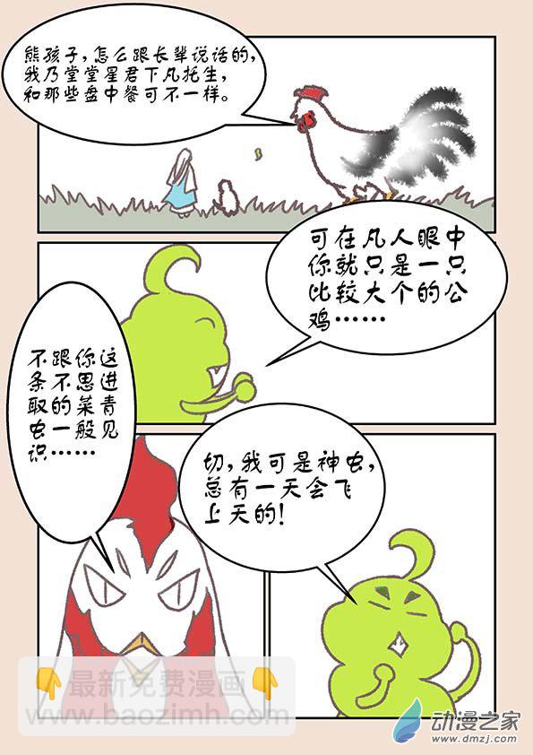 第十七章 大将军42