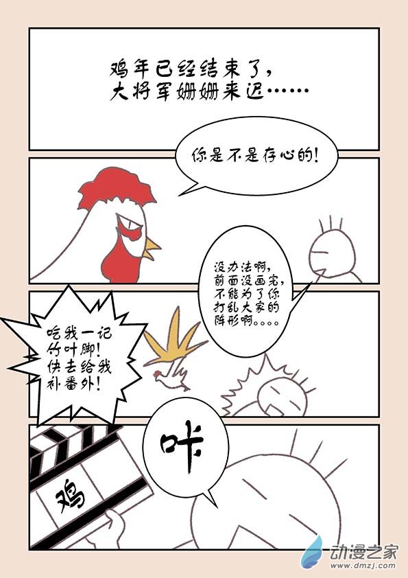 第十七章 大将军48