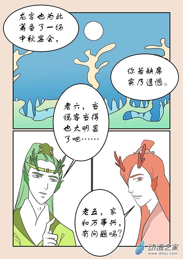 第二十四章  月中影13
