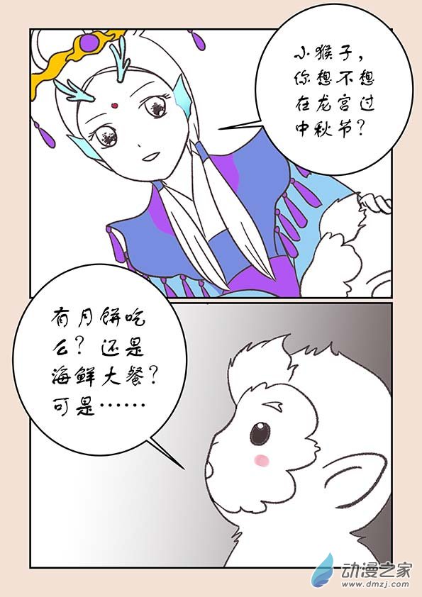 第二十四章  月中影17