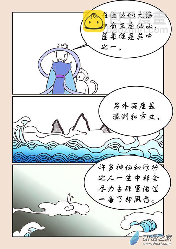 第二十四章 月中影21