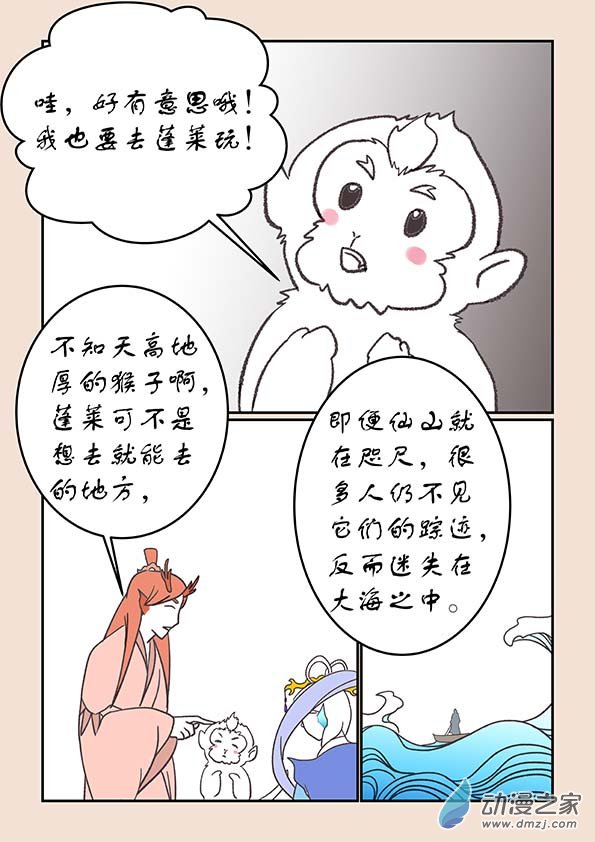 第二十四章 月中影22