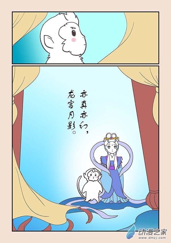 第二十五章 月中影71