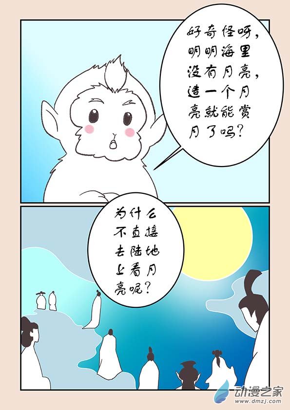 第二十五章 月中影73