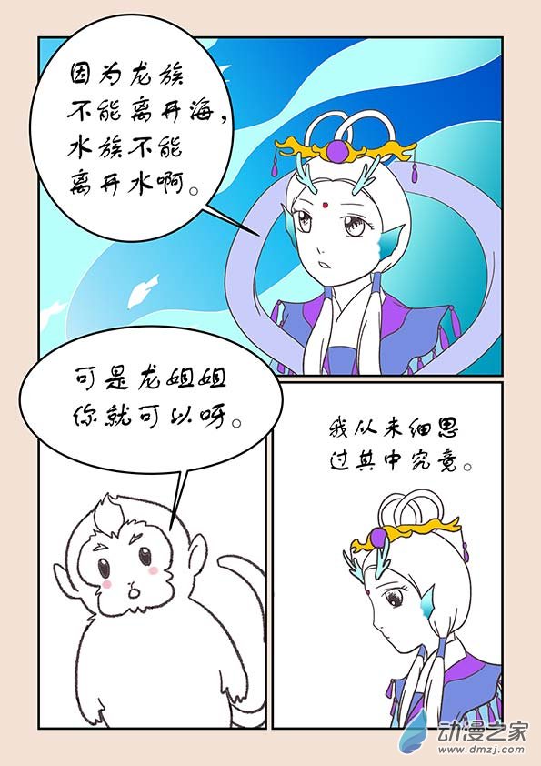第二十五章 月中影74
