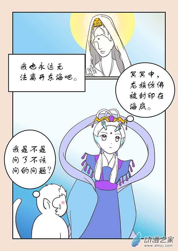 第二十五章 月中影77