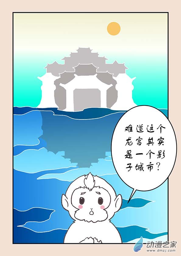 第二十七章 神魔乱53