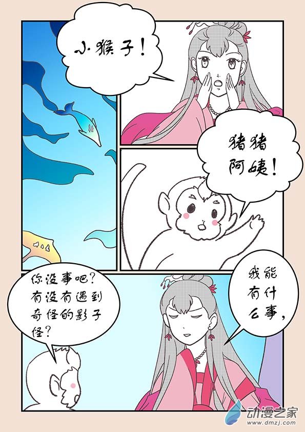 第二十七章 神魔乱55