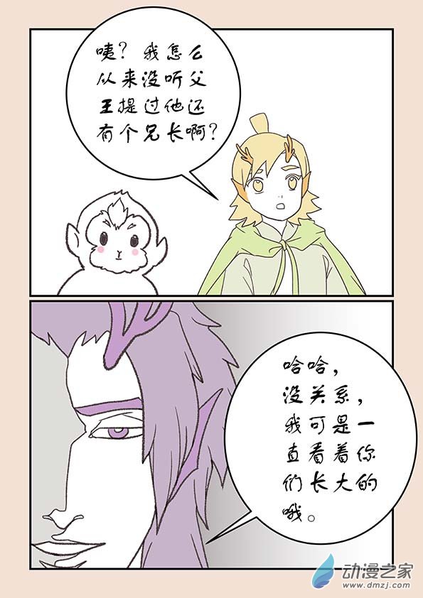 第二十七章 神魔乱57