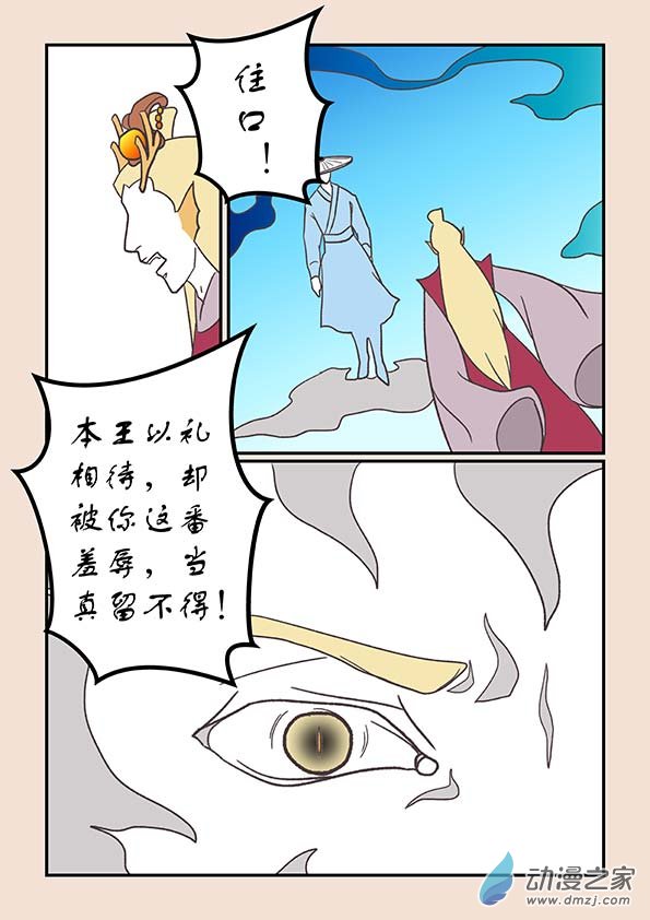 第二十七章 神魔乱63