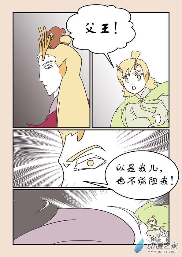 第二十七章 神魔乱65