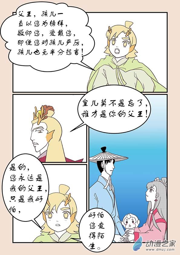 第二十七章 神魔乱66