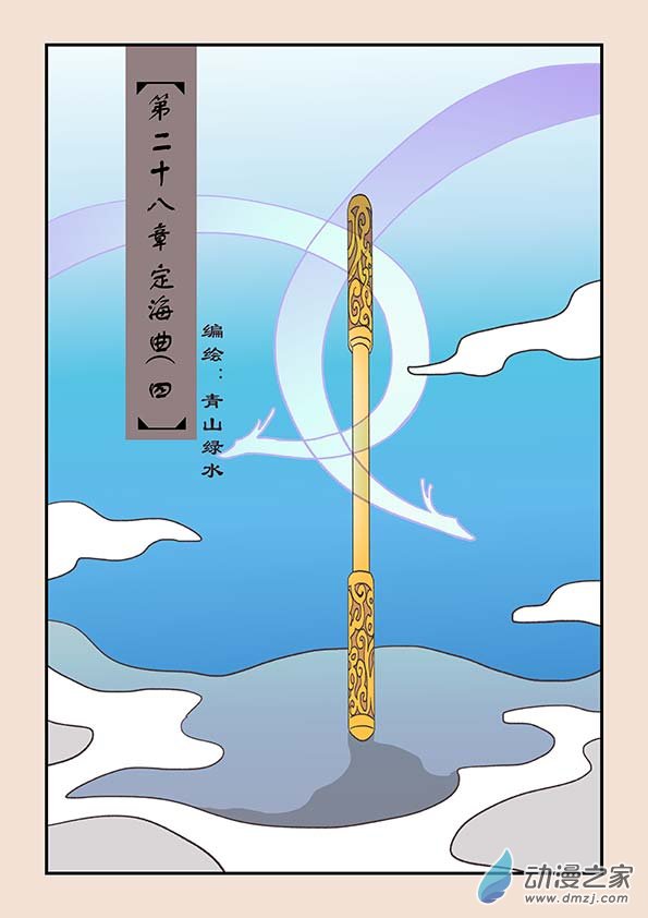 第二十八章 定海曲40