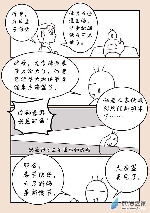 第二十八章 定海曲411