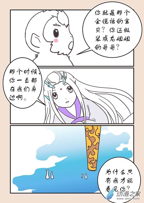 第二十八章 定海曲42