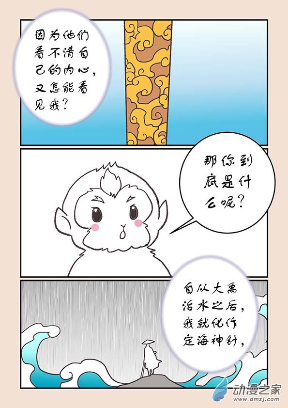 第二十八章 定海曲43