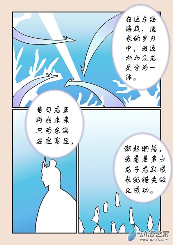 第二十八章 定海曲44