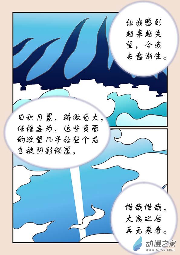 第二十八章 定海曲45