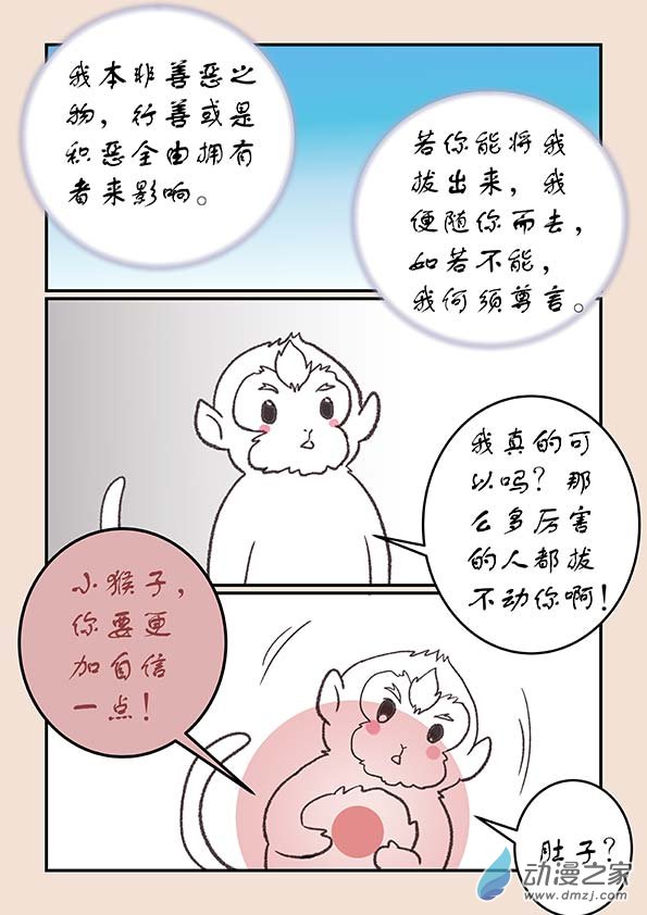 第二十八章 定海曲46