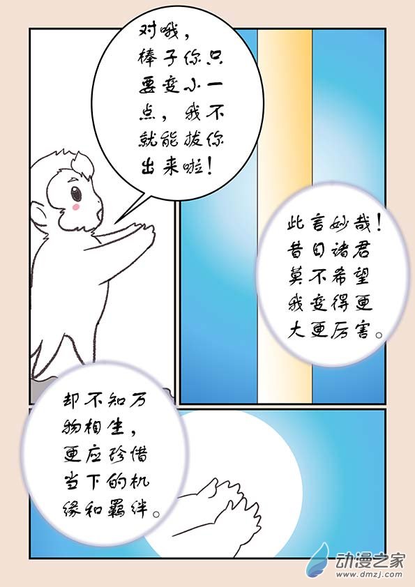 第二十八章 定海曲48