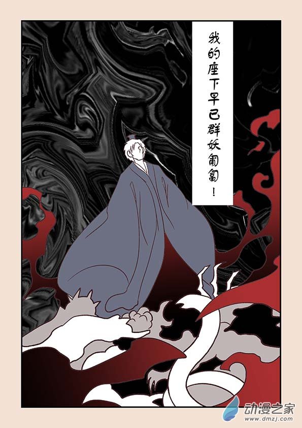 第三十八章 修罗道51