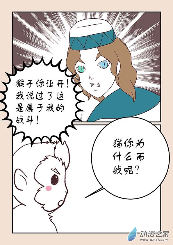 第三十八章 修罗道54