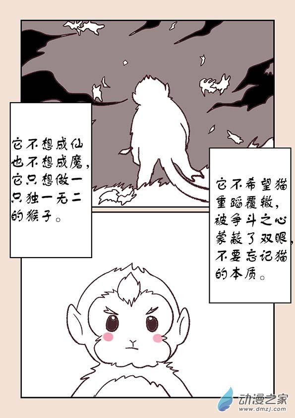 第三十八章 修罗道56