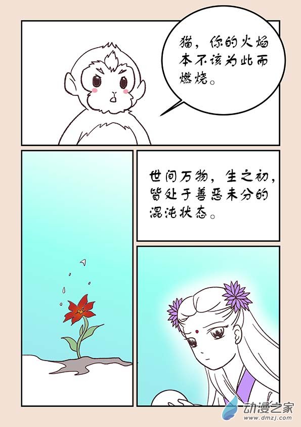 第三十八章 修罗道57