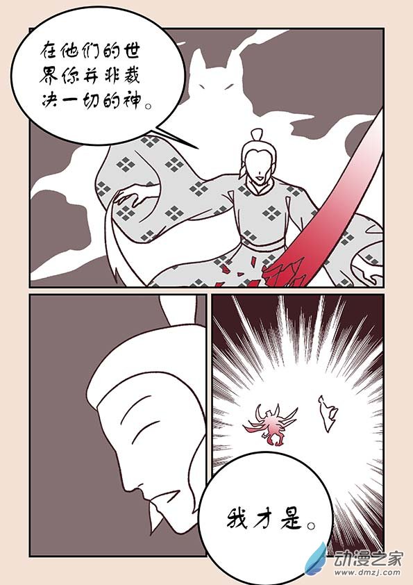 第三十九章 妖狐惑41