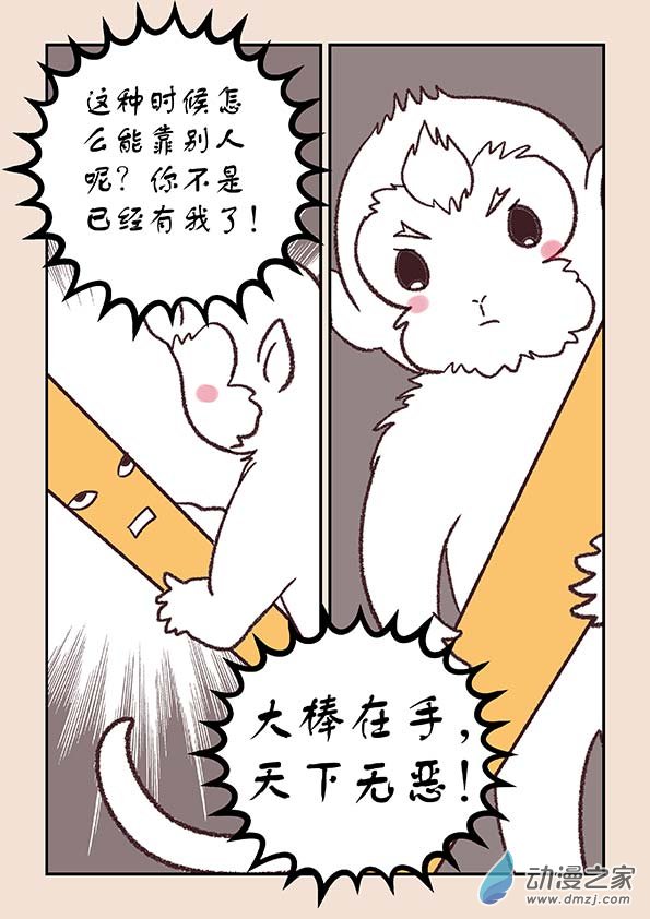 第三十九章 妖狐惑43