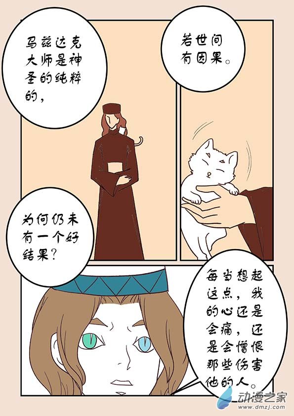 第三十九章 妖狐惑46