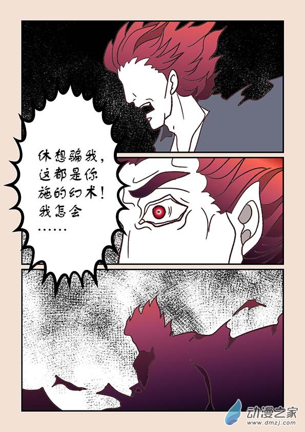 第三十九章 妖狐惑25